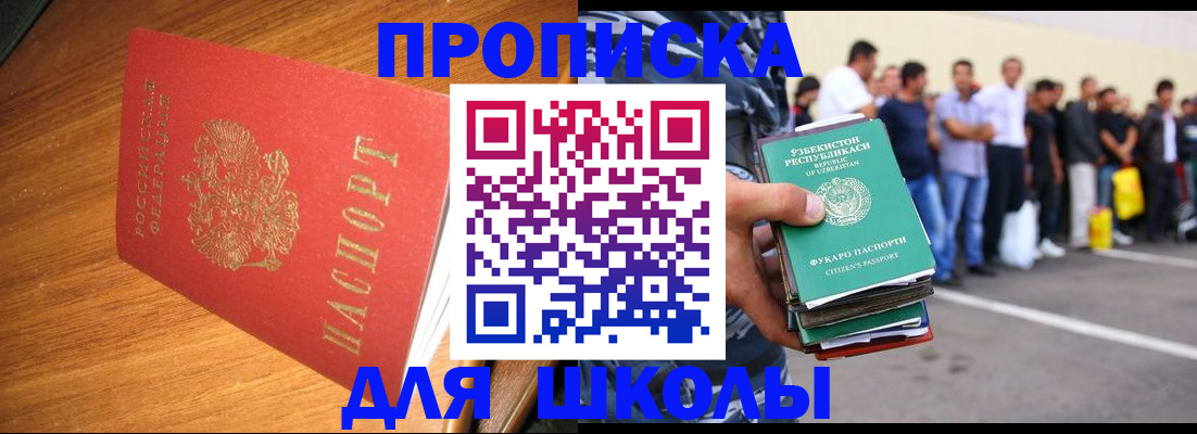 прописка для работы в Нязепетровске