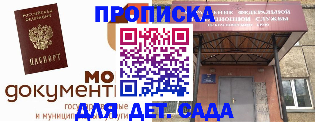прописка гарантия в Нязепетровске