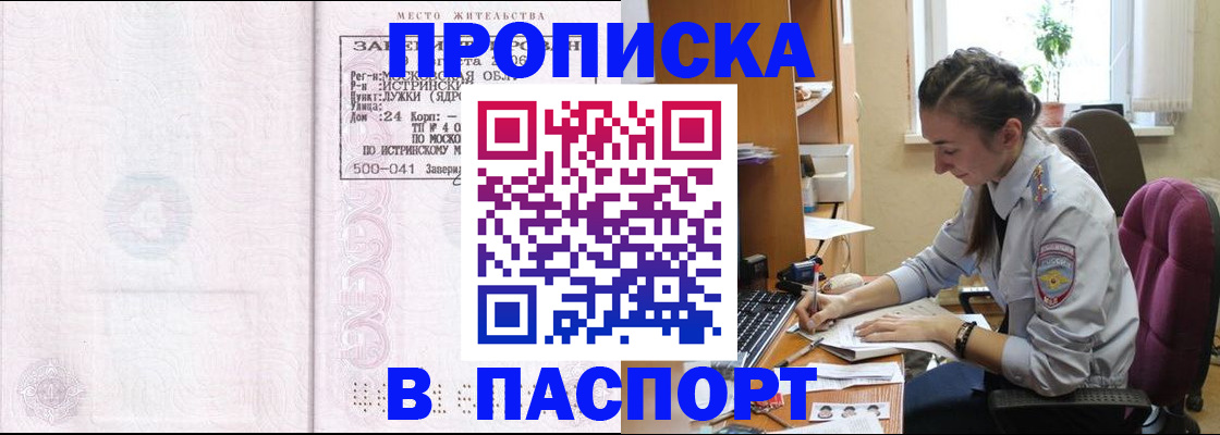 прописка для кредита в Нязепетровске
