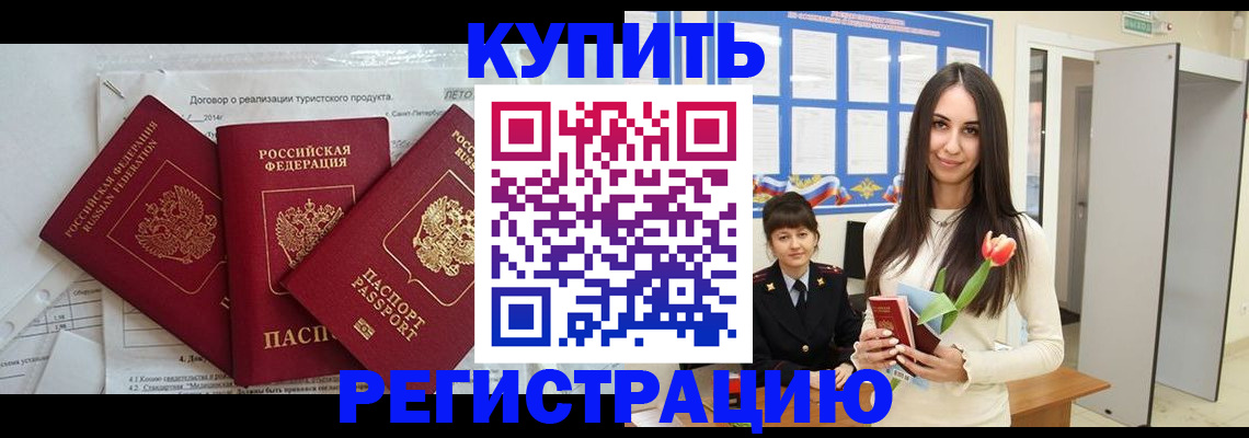 прописка для военкомата в Нязепетровске