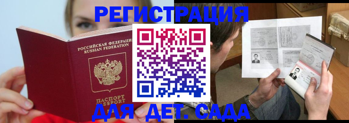 прописка регистрация в Нязепетровске