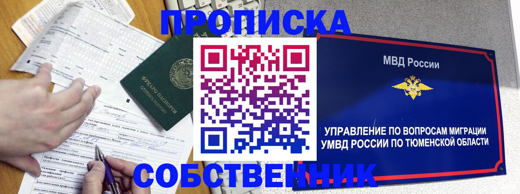 прописка в квартире в Нязепетровске