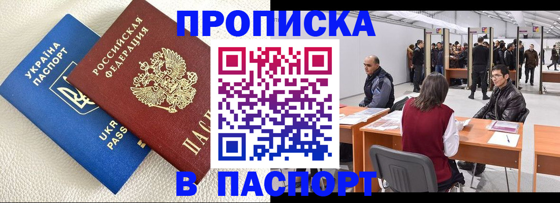 временная регистрация адрес в Нязепетровске