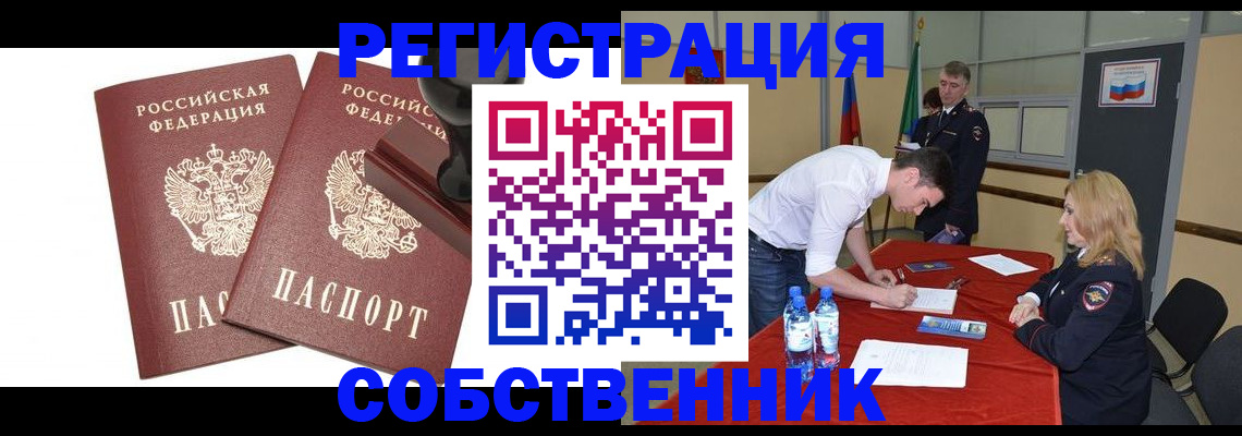 прописка для военкомата в Нязепетровске